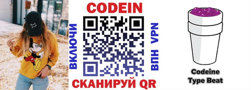 Купить  Западная Двина  Кодеиновый сироп Lean Purple Drank 