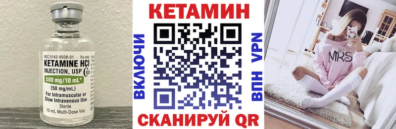 Купить закладки  Западная Двина  КЕТАМИН VHQ 