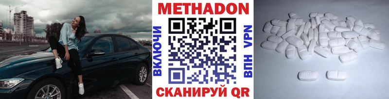 МЕТАДОН кристалл  Купить закладки  Западная Двина 